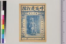 呼延庆打擂(图1)