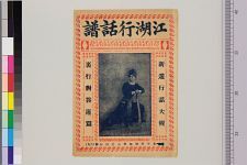江湖行话大观(图1)