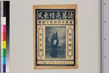 诸葛亮借东风(图1)