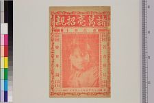 诸葛亮招亲(图1)