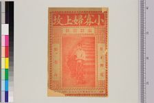 小寡妇上坟_七页(图1)