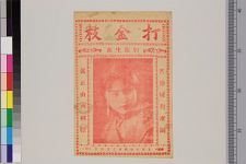打金枝(图1)