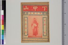 丁甲山(图1)