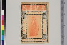当═卖马(图1)