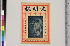 文明棍(图1)