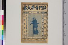 法门寺代大审_头本(图1)