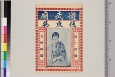 游武庙(图1)
