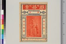 离婚恶报_头本(图1)