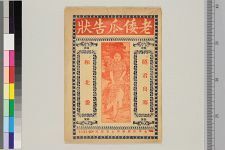 老倭瓜告状(图1)