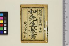 新编教读(图1)