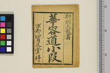 华容道小段(图1)