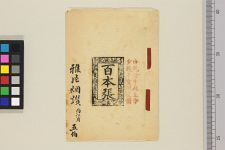 雅片烟讚(图1)