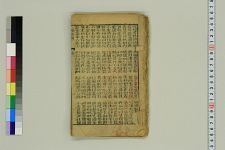 新选奇缘瑞英屏桃花送药_残二卷存第二~三卷(图1)