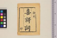 喜歌词(图1)