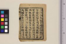 机匠拐═妇_四本_魏魁元撰(图1)