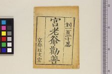 警世良言(图1)