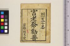 惊世自言(图1)