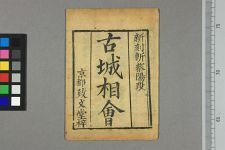 古城相会(图1)