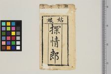 探情郎(图1)