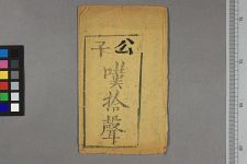 公子叹拾声(图1)