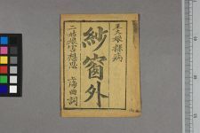 王大娘探病(图1)