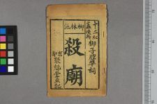 杀庙(图1)