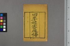 四季嫖客后悔(图1)