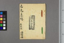 色鬼急狼(图1)