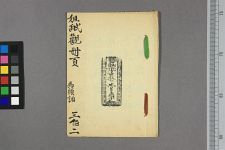 姐═劝册页(图1)