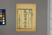 朱买臣休妻(图1)