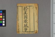 拾美图放风筝(图1)