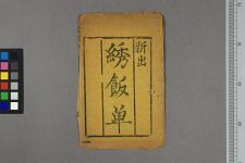 四座山(图1)
