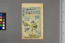 绘图十王庙_二卷二二回(图1)