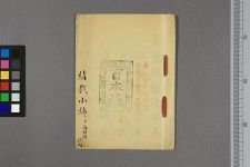 绪戏小姨尔(图1)