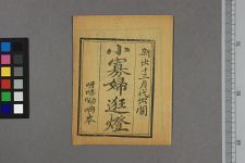小寡妇═灯(图1)