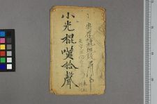 小光棍叹拾声(图1)