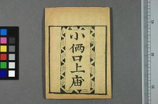 小俩口上庙(图1)