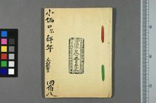 小俩口尔拜年(图1)