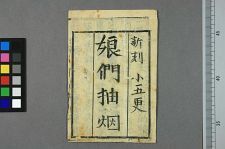 娘们抽烟(图1)