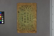 新刻渖阳景致子弟书词全卷他五种(图1)