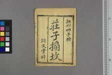 庄子═坟(图1)