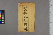 双拾比放风筝(图1)