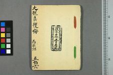 大从良后悔(图1)