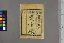 叹情楼(图1)