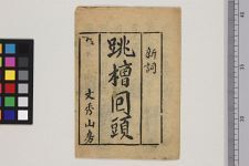 跳槽回头(图1)