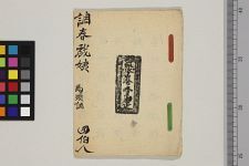 调春戏姨(图1)