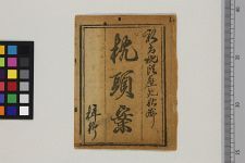 枕头案(图1)