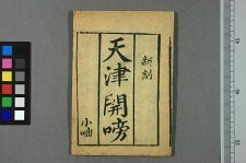 天津开═(图1)
