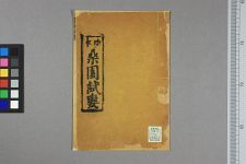 桑园试妻_上卷(图1)