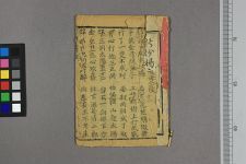 新出二郎劈山救母全段(图1)